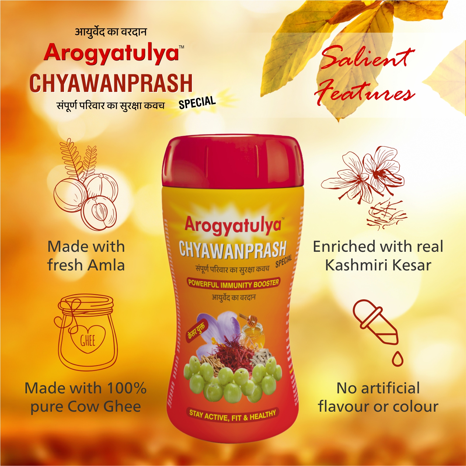 Aarogyatulya Special Chyawanprash 1 Kg - Image 5