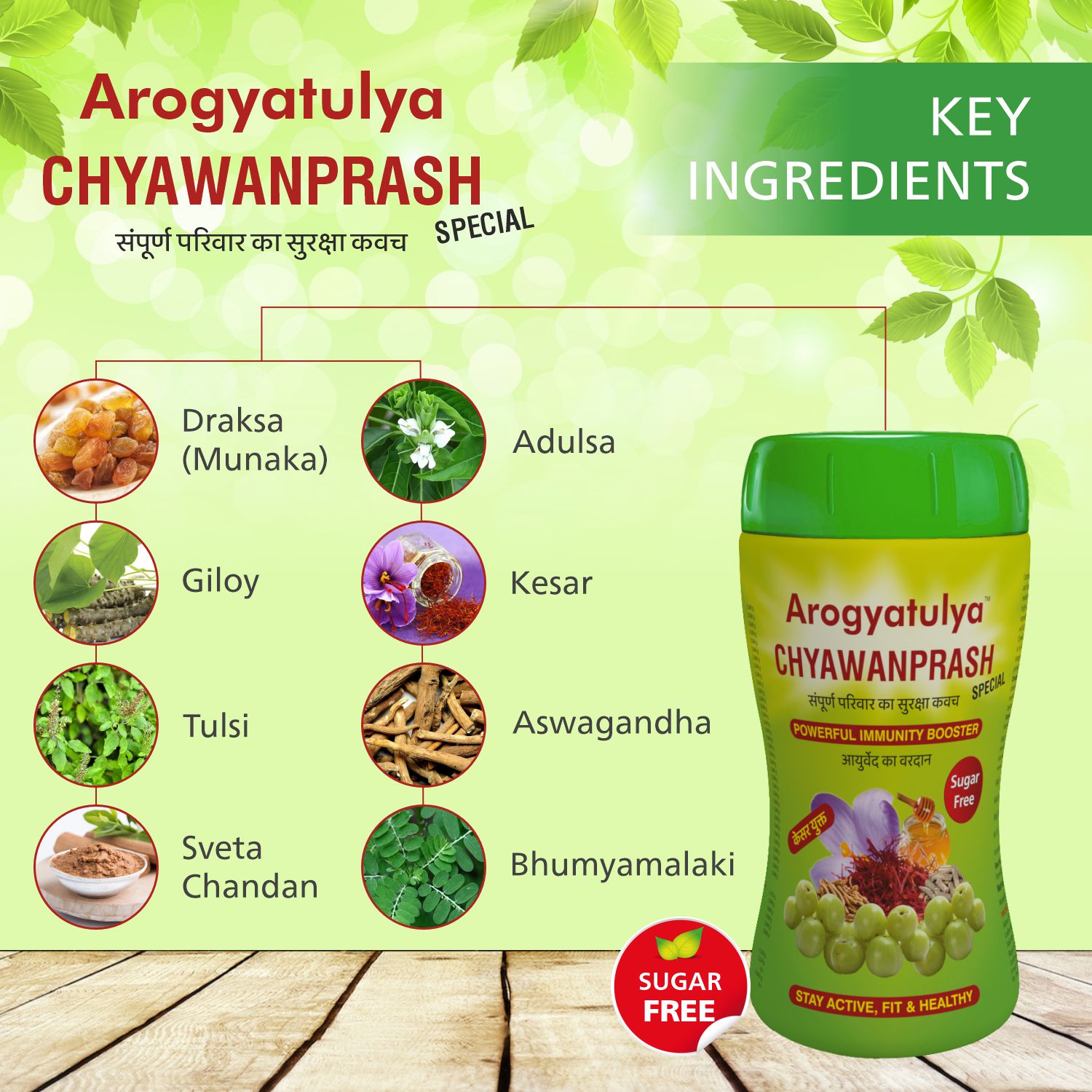 Aarogyatulya Special Chyawanprash (Sugar Free) 1 Kg - Image 3