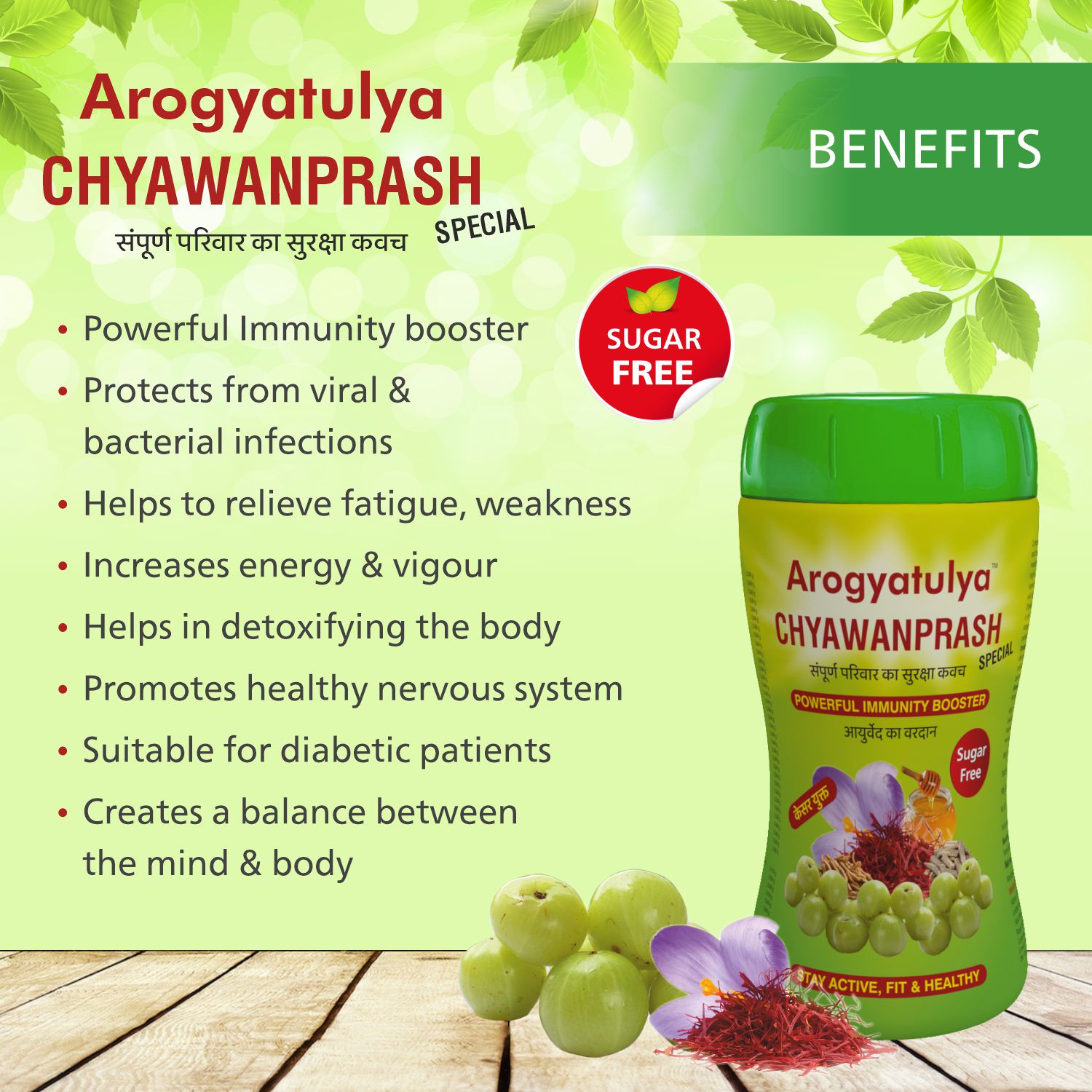 Aarogyatulya Special Chyawanprash (Sugar Free) 1 Kg - Image 4