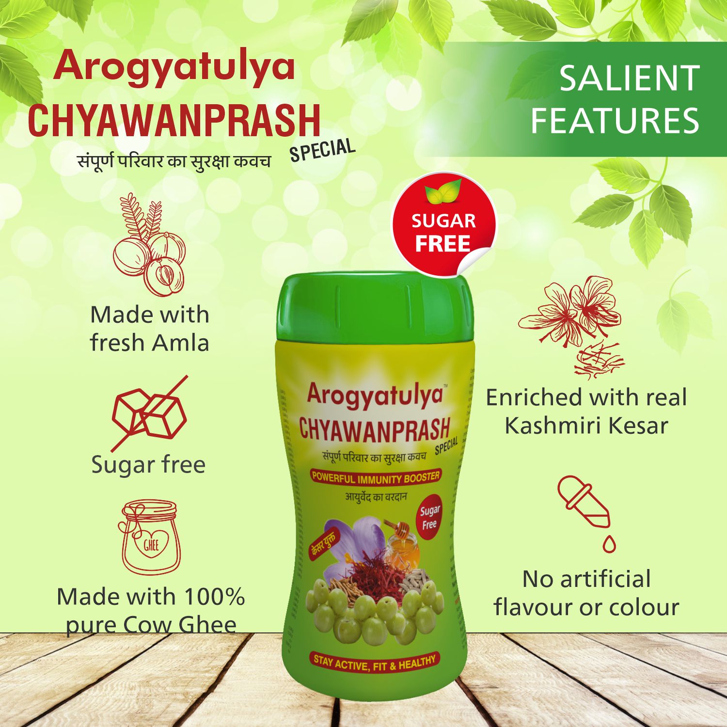 Aarogyatulya Special Chyawanprash (Sugar Free) 1 Kg - Image 5