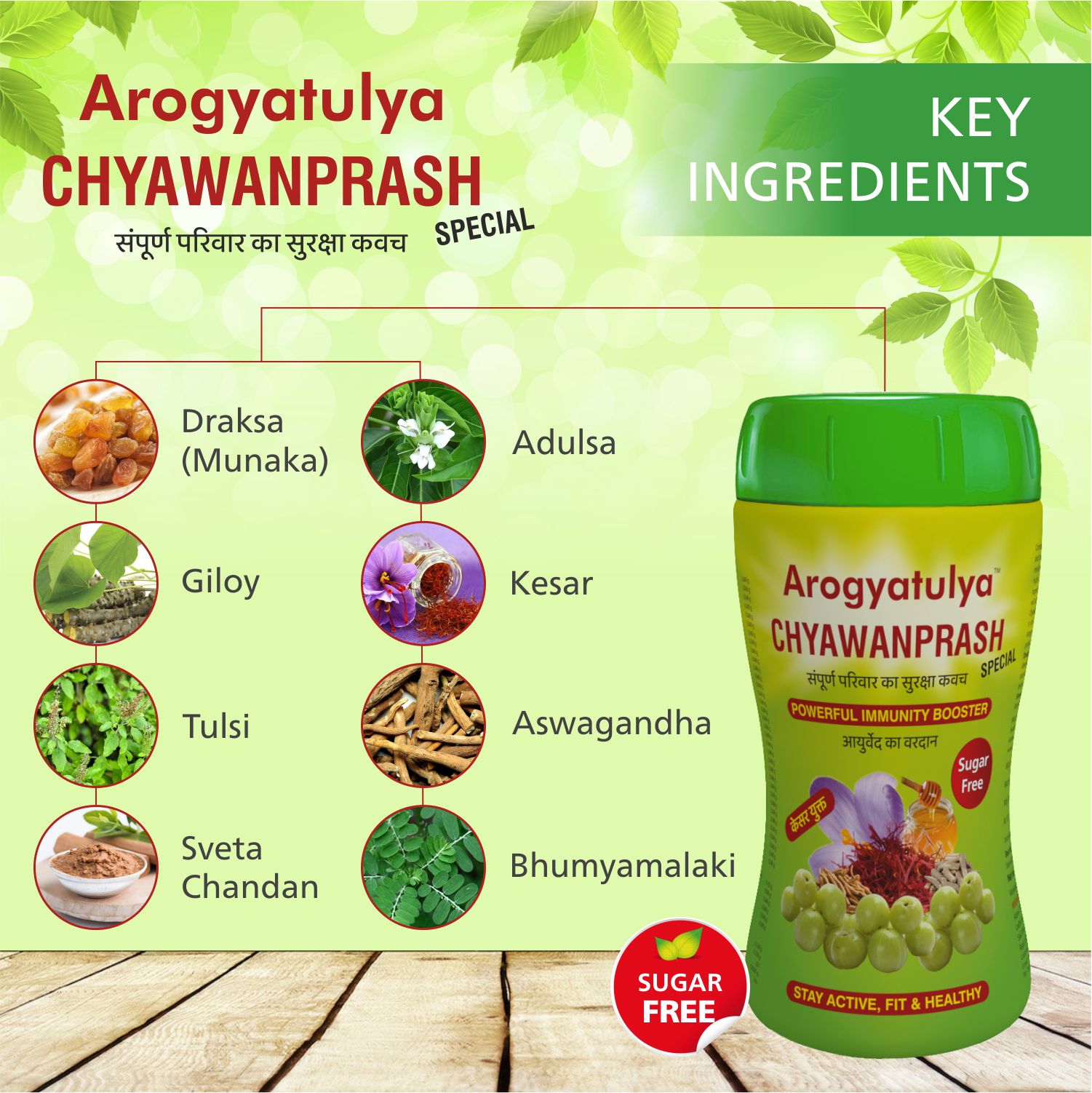 Aarogyatulya Special Chyawanprash (Sugar Free) 500 g - Image 3