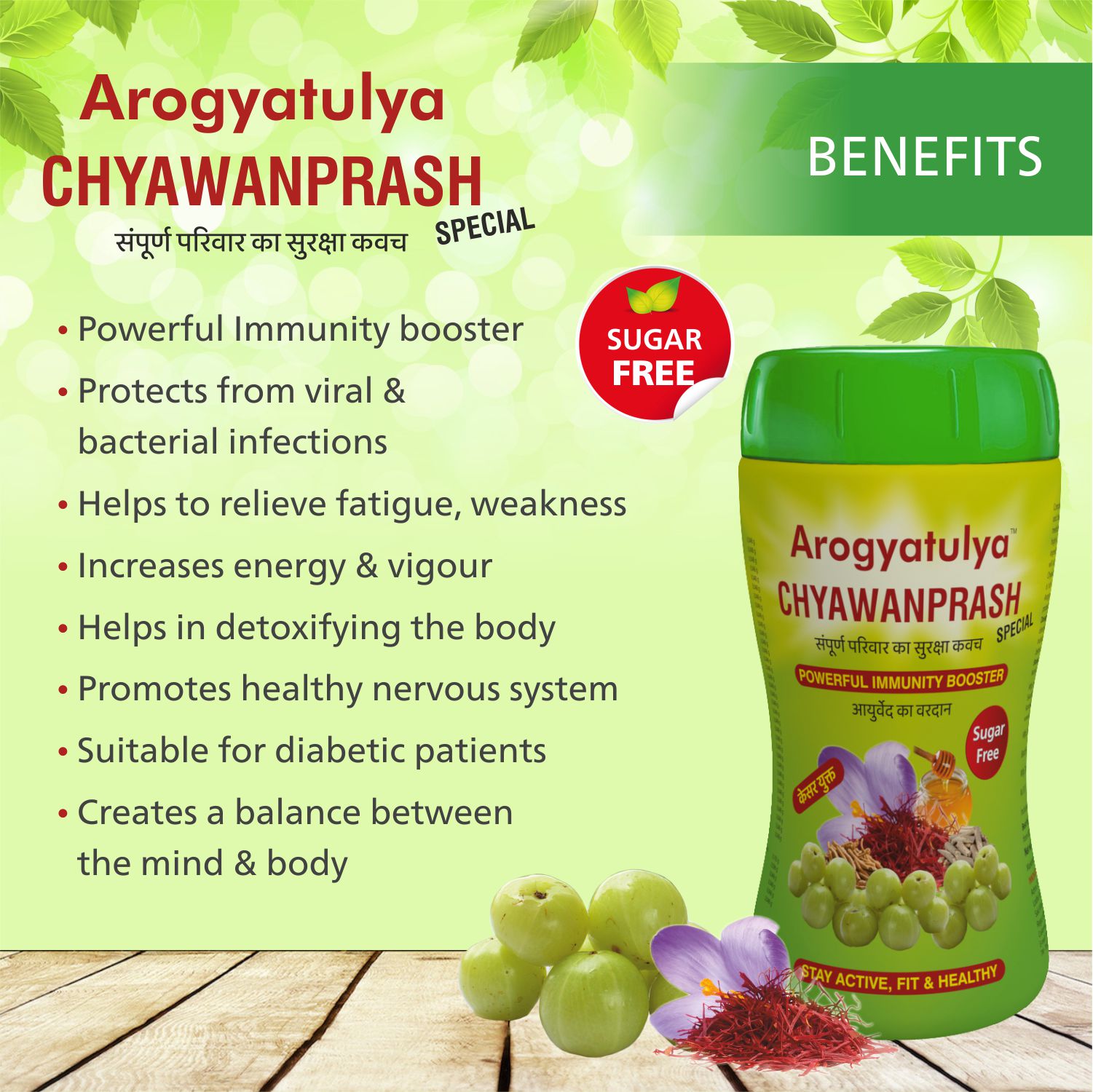 Aarogyatulya Special Chyawanprash (Sugar Free) 500 g - Image 4