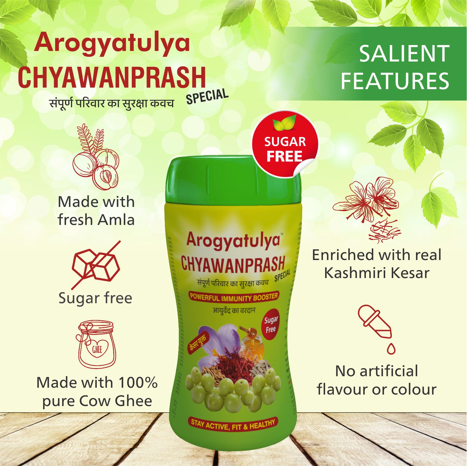 Aarogyatulya Special Chyawanprash (Sugar Free) 500 g - Image 5