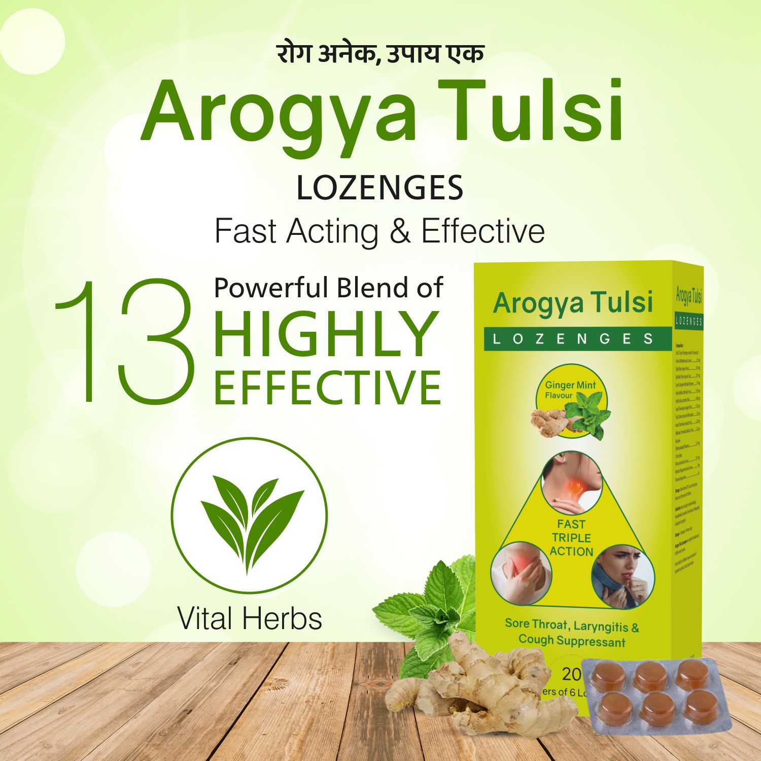 Arogya Tulsi Lozenges (Ginger Mint Flavour) - Image 2