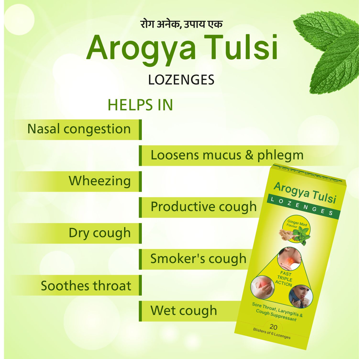 Arogya Tulsi Lozenges (Ginger Mint Flavour) - Image 6