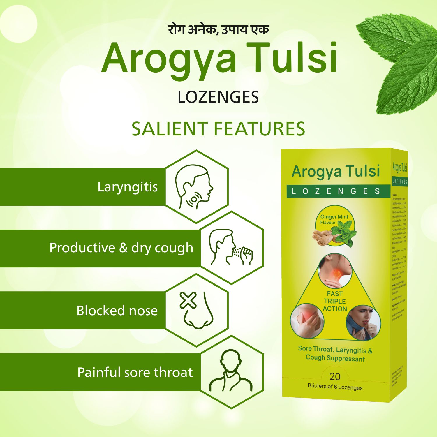 Arogya Tulsi Lozenges (Ginger Mint Flavour) - Image 7