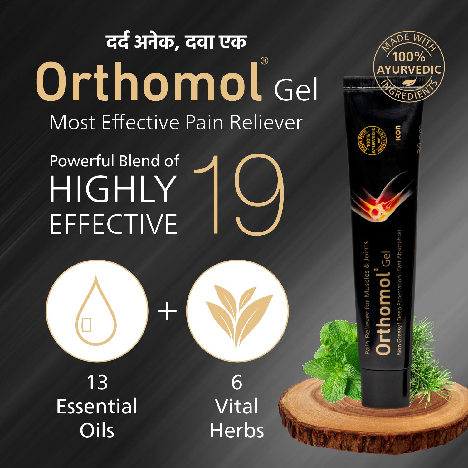 Orthomol Gel 15 gm - Image 2